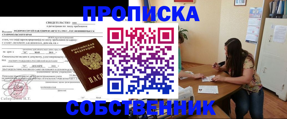 прописка паспорт в Камышлове