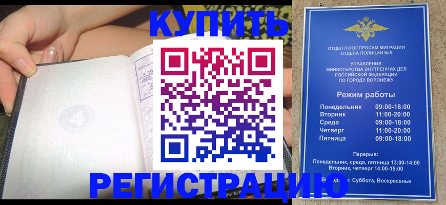 прописка для работы в Камышлове